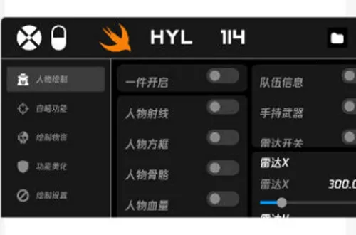 火焰鸟直装科技