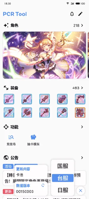 pcrtool(�������Ṥ��)