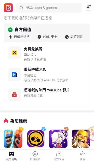 BuffBuff(海外软件商店)