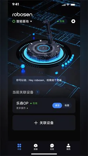 robosenAI��׿���ֻ���