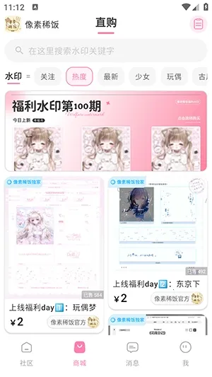 ����ϡ��(�����罻����ƽ̨)