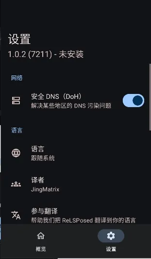 ReLSPosed2026官方正版