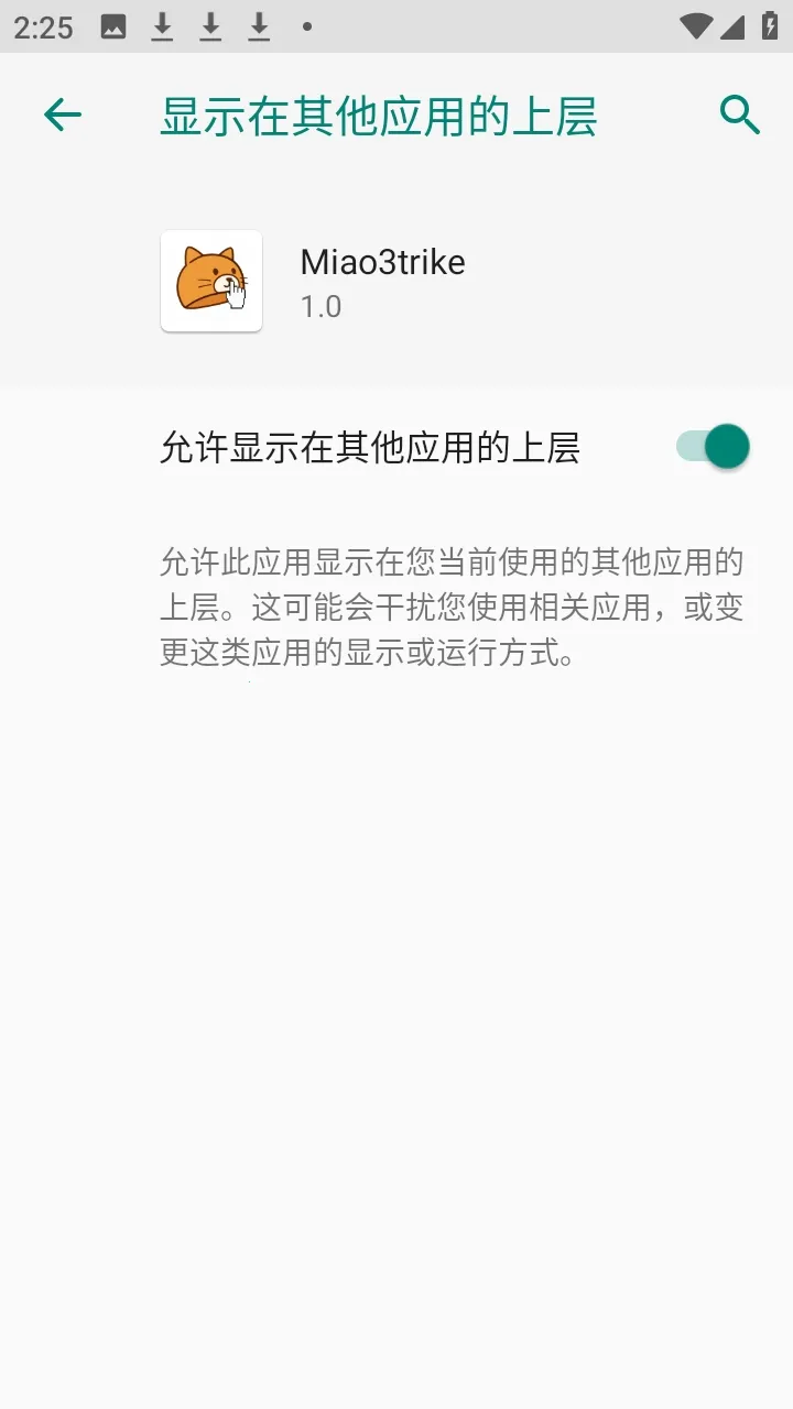Miao3trike明日方舟自制版(明日方舟辅助工具)