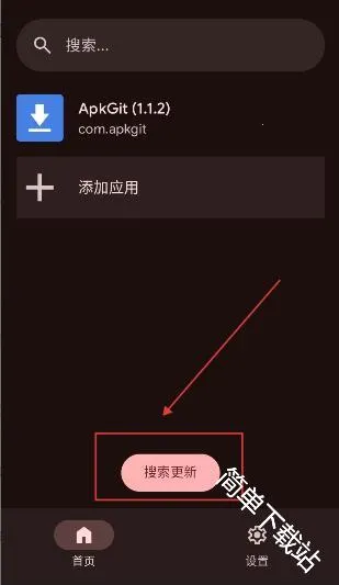 ApkGit2026最新版本