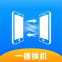免费换机同步助手(换机数据同步工具)v1.0.1 官方正版