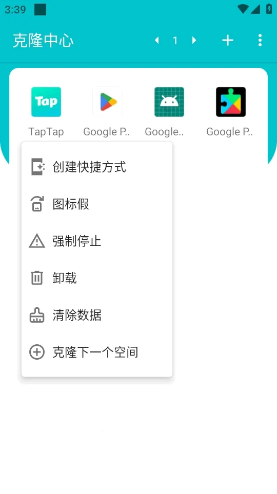 克隆中心软件2026官方最新版本
