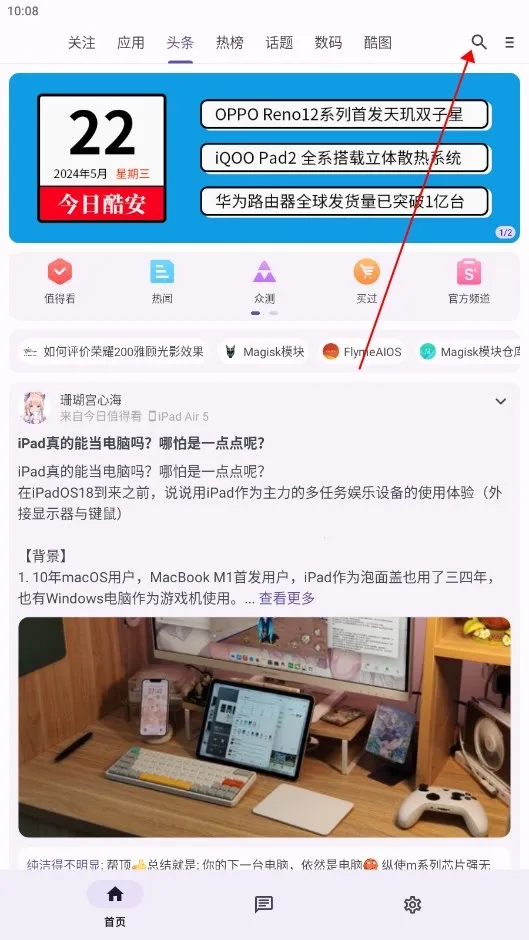 c001apk修复软件(应用下载平台)