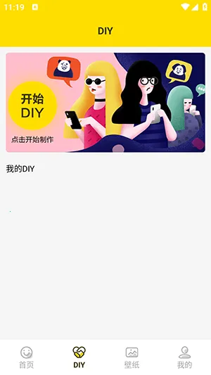 兔子表情包2026官方最新版本