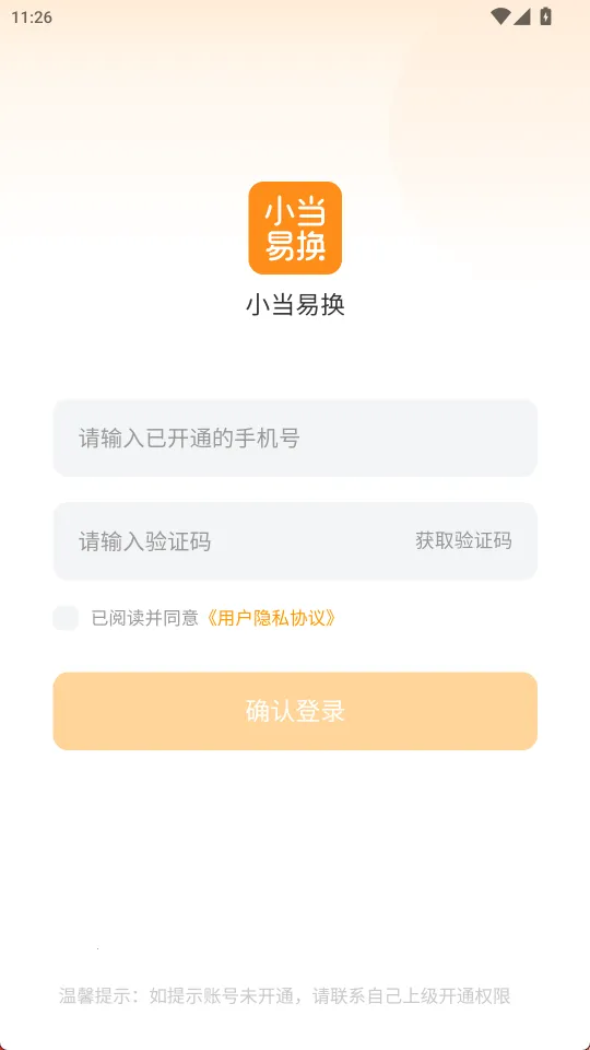 С���׻�(���ֵ��ӻ���ƽ̨)