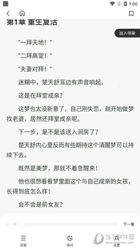 飞觅浏览器(多功能搜索浏览器)