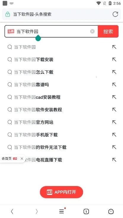 飞觅浏览器(多功能搜索浏览器)