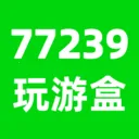 77239玩游盒2026最新版本v1.1.2 安卓版