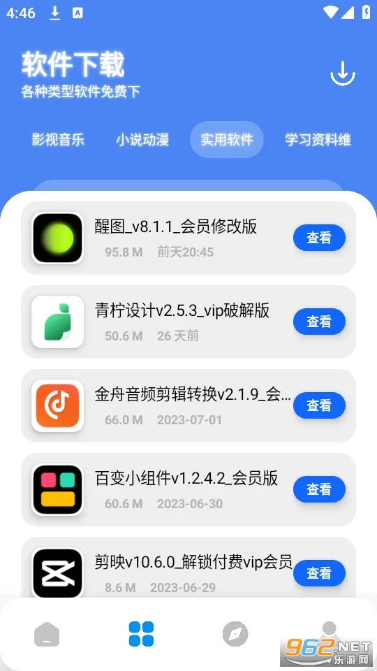 优创store(软件资源平台)