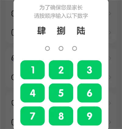 斑马百科安卓版手机版