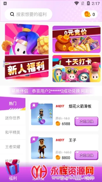 全皮大佬最新手机版