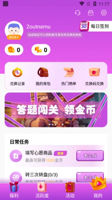 全皮大佬最新手机版