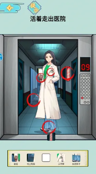 医院怪谈2026官方正版