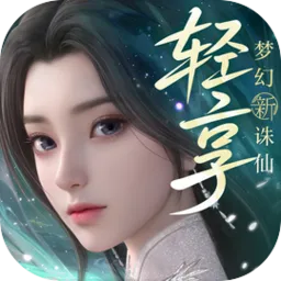 梦幻新诛仙：轻享安卓版手机版v51.68.94 手机版