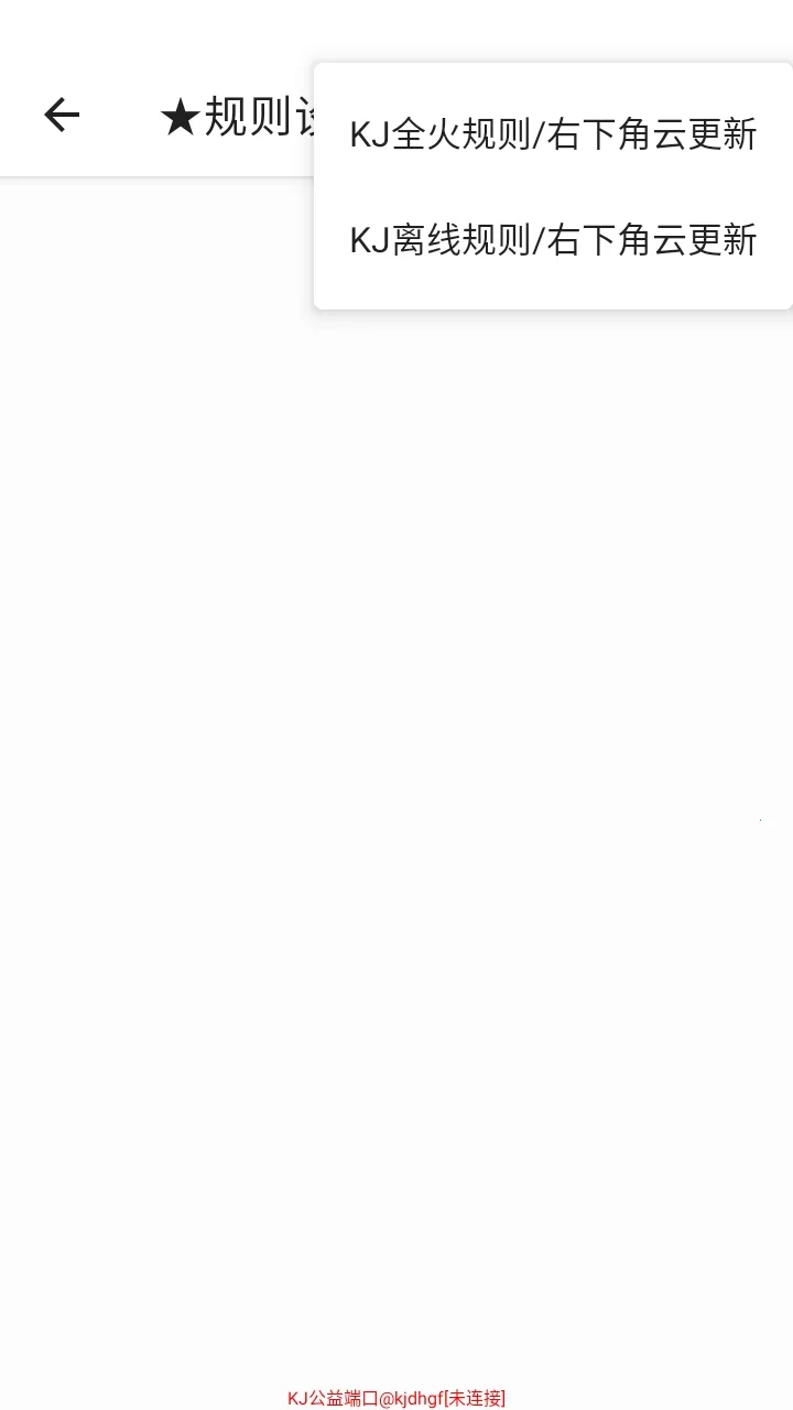 KJ公益端口正版最新手机版 KJ公益端口正版最新手机版