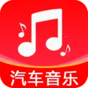 汽车音乐(驾车音乐 app)v1.0.2 安卓版