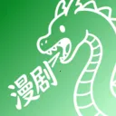 免费漫剧看全集(免费漫剧平台)v1.0.3 免费版