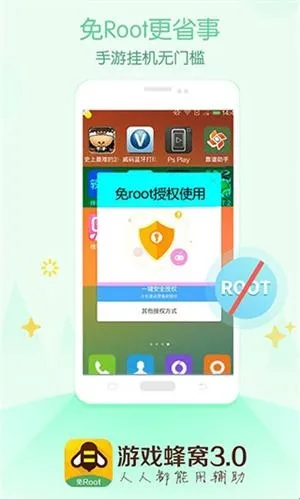 游戏蜂窝官网正版