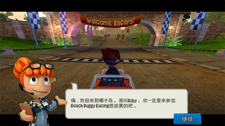 沙滩车竞速2无限金币钻石版 沙滩车竞速2无限金币钻石版