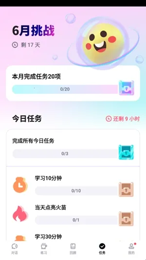 咕噜口语2026最新版本 咕噜口语2026最新版本