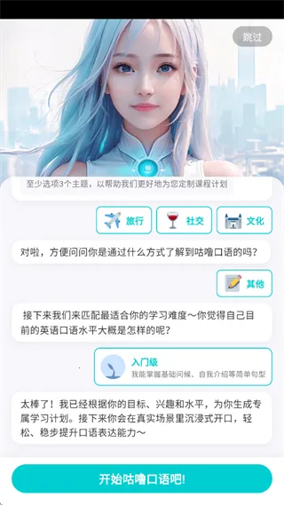 咕噜口语2026最新版本 咕噜口语2026最新版本