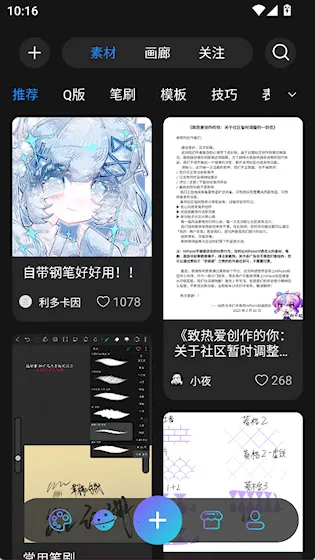 HiPaint2026官方正版