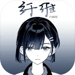 纤维最新手机版v0.3.2 免费版