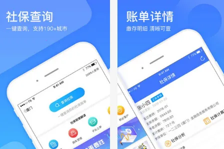 �籣һ��ͨ(�籣��������)