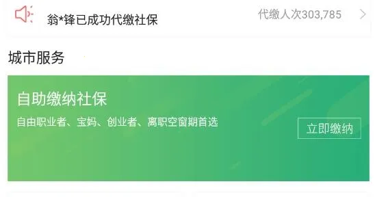 �籣һ��ͨ(�籣��������)