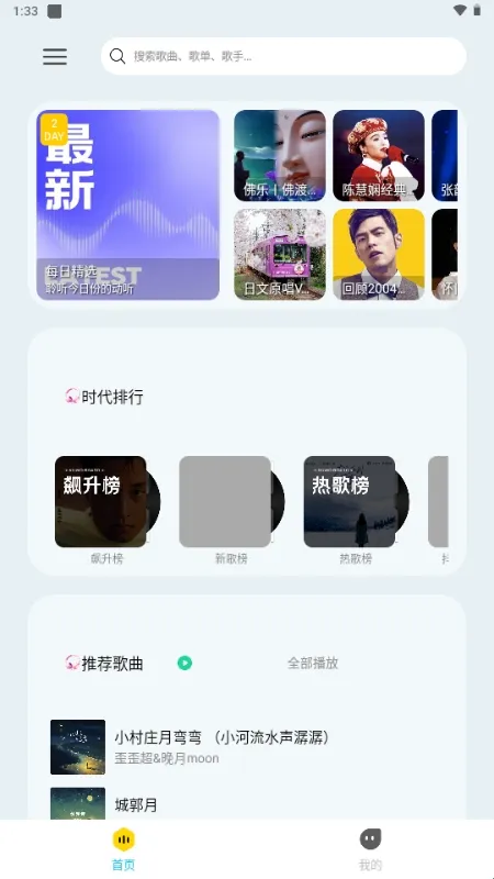 晓晓音乐2026官方正版