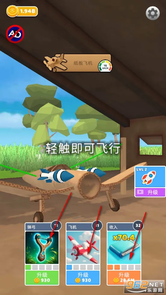 史诗飞机进化内置菜单