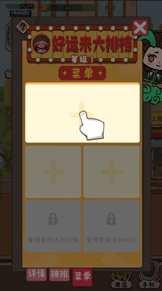 �̻�ʳ��MOD���ײ˵����İ�