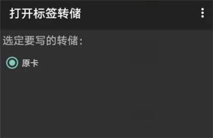 mct门禁卡汉化版