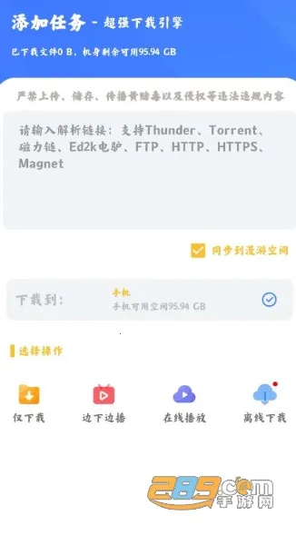 复仇者行动无敌浩克下载