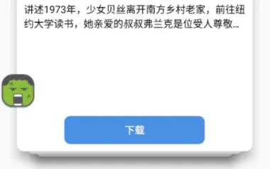 复仇者行动无敌浩克下载