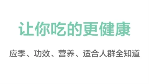 果蔬百科2026最新版本