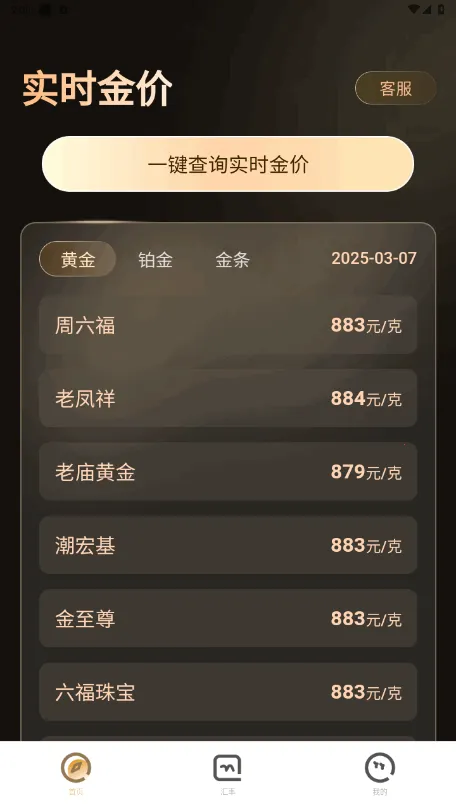 实时金价2026最新版本 实时金价2026最新版本