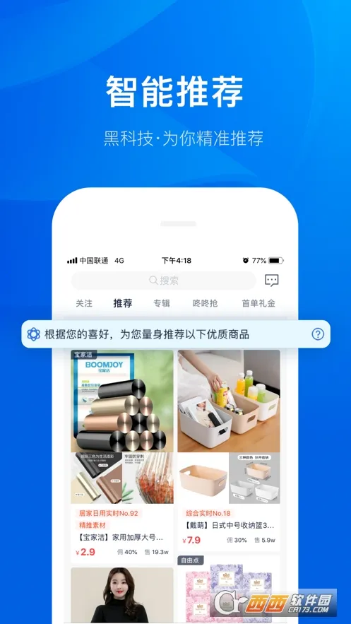 大淘客联盟(淘客选品平台)v4.0.35 免费版