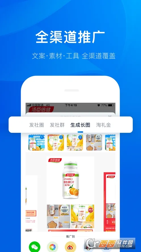 大淘客联盟(淘客选品平台)v4.0.35 免费版