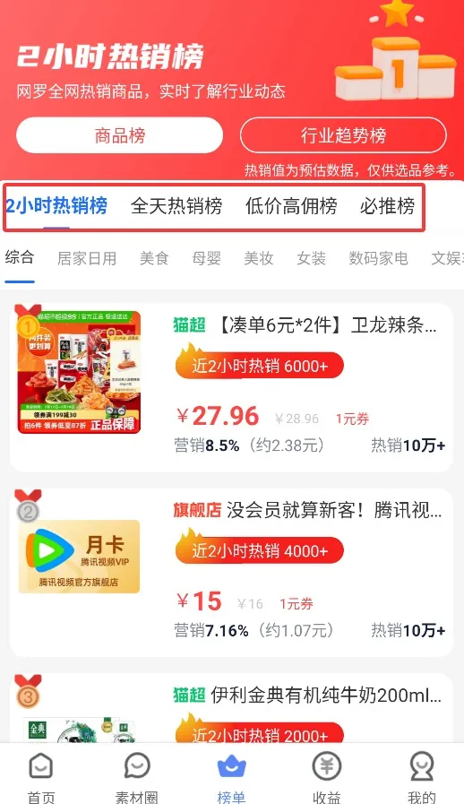 大淘客联盟(淘客选品平台) 大淘客联盟(淘客选品平台)