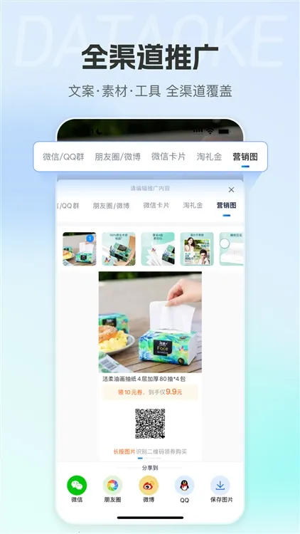 大淘客联盟(淘客选品平台) 大淘客联盟(淘客选品平台)