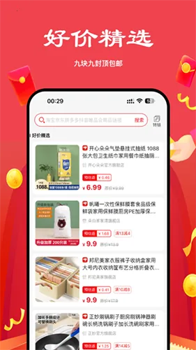 多省严选2026最新版本