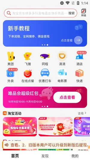 多省严选2026最新版本