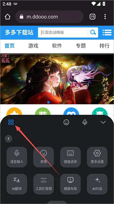 系统输入法最新手机版 系统输入法最新手机版