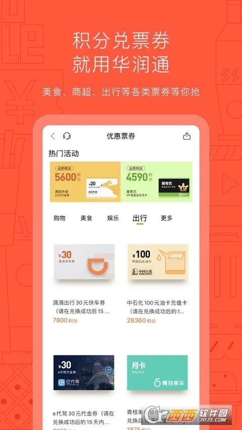 ����ͨ2026���°汾