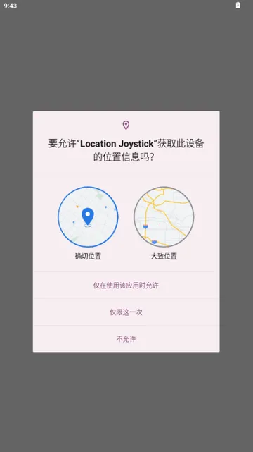 ������GPS������2026���°汾